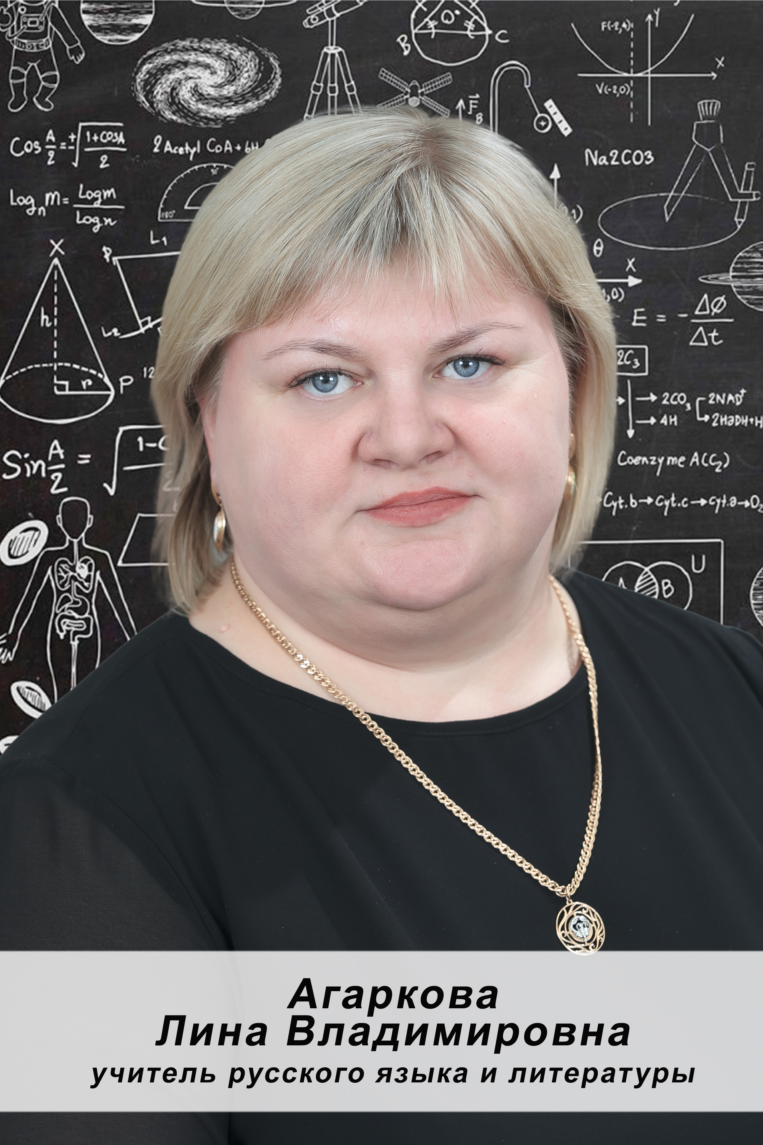 Агаркова.jpg