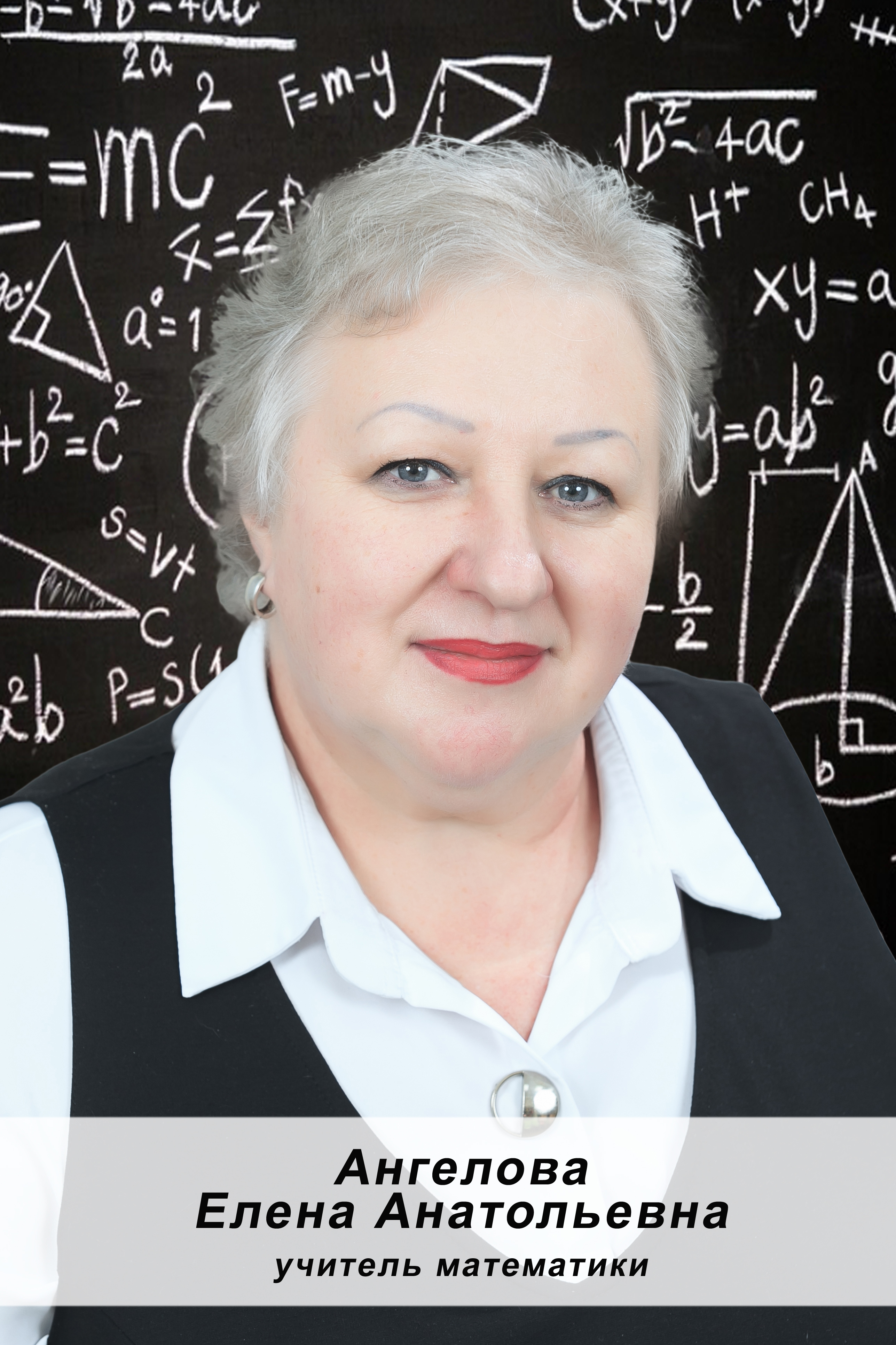 Ангелова.jpg