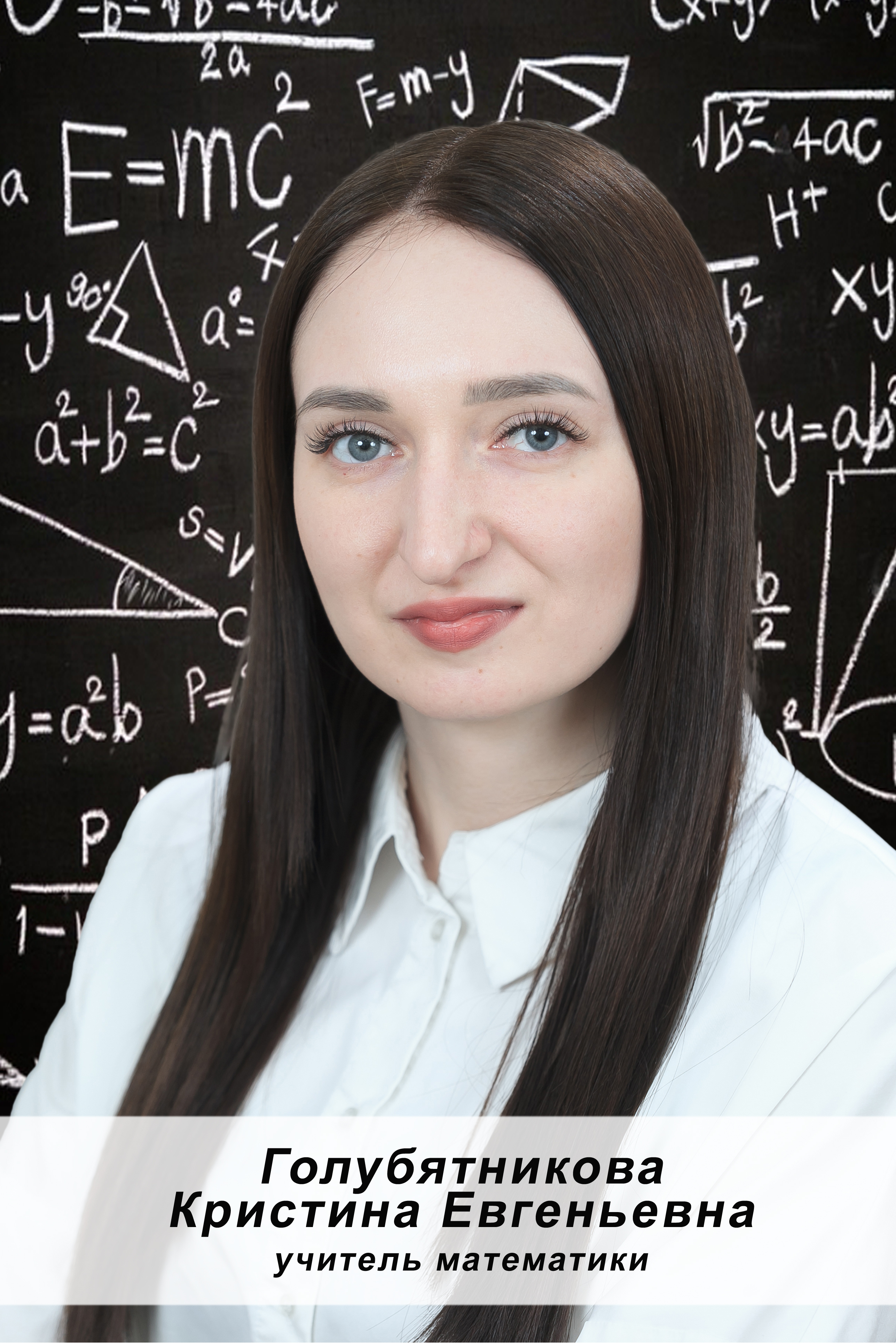 Голубятникова.jpg