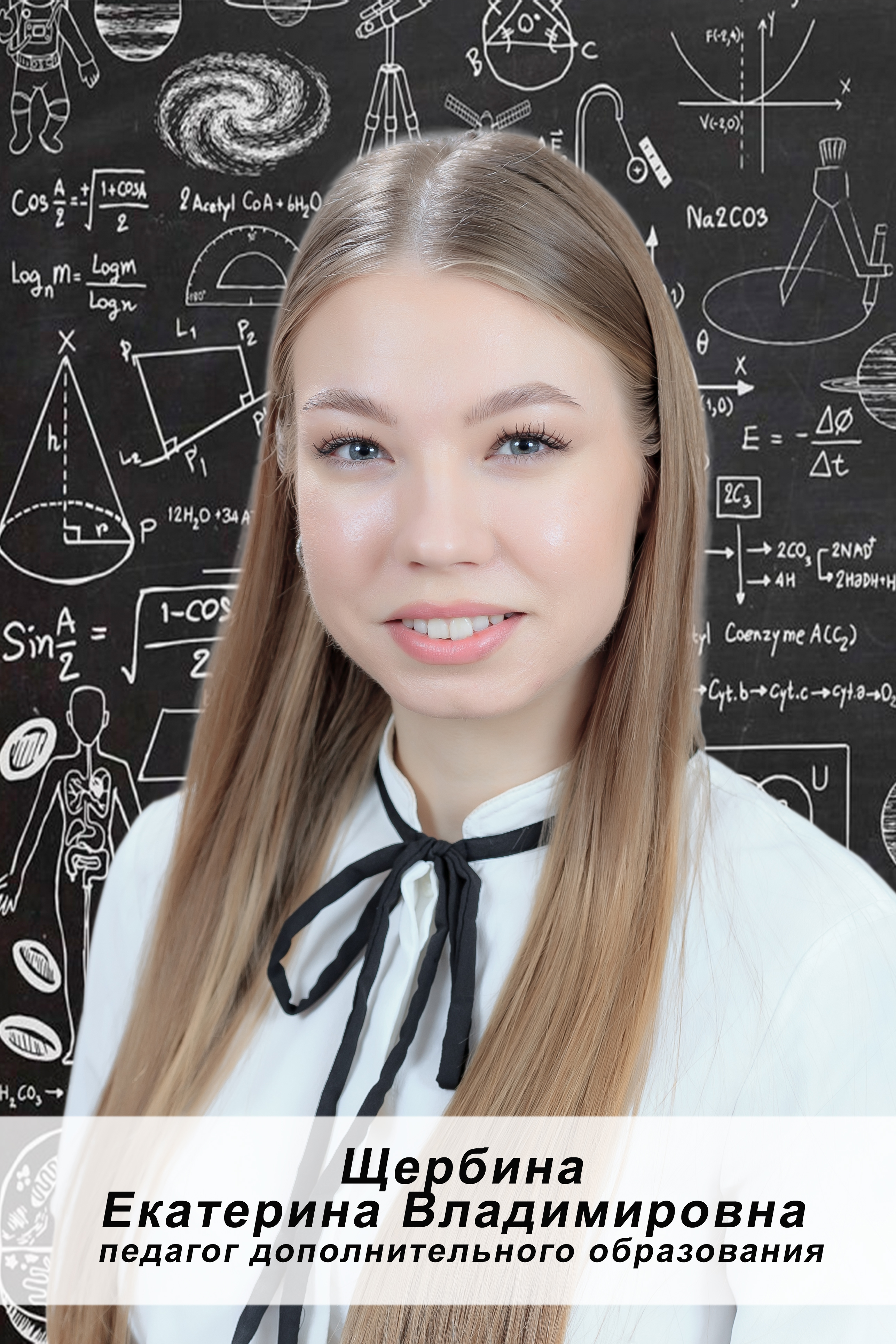 Щербина.jpg