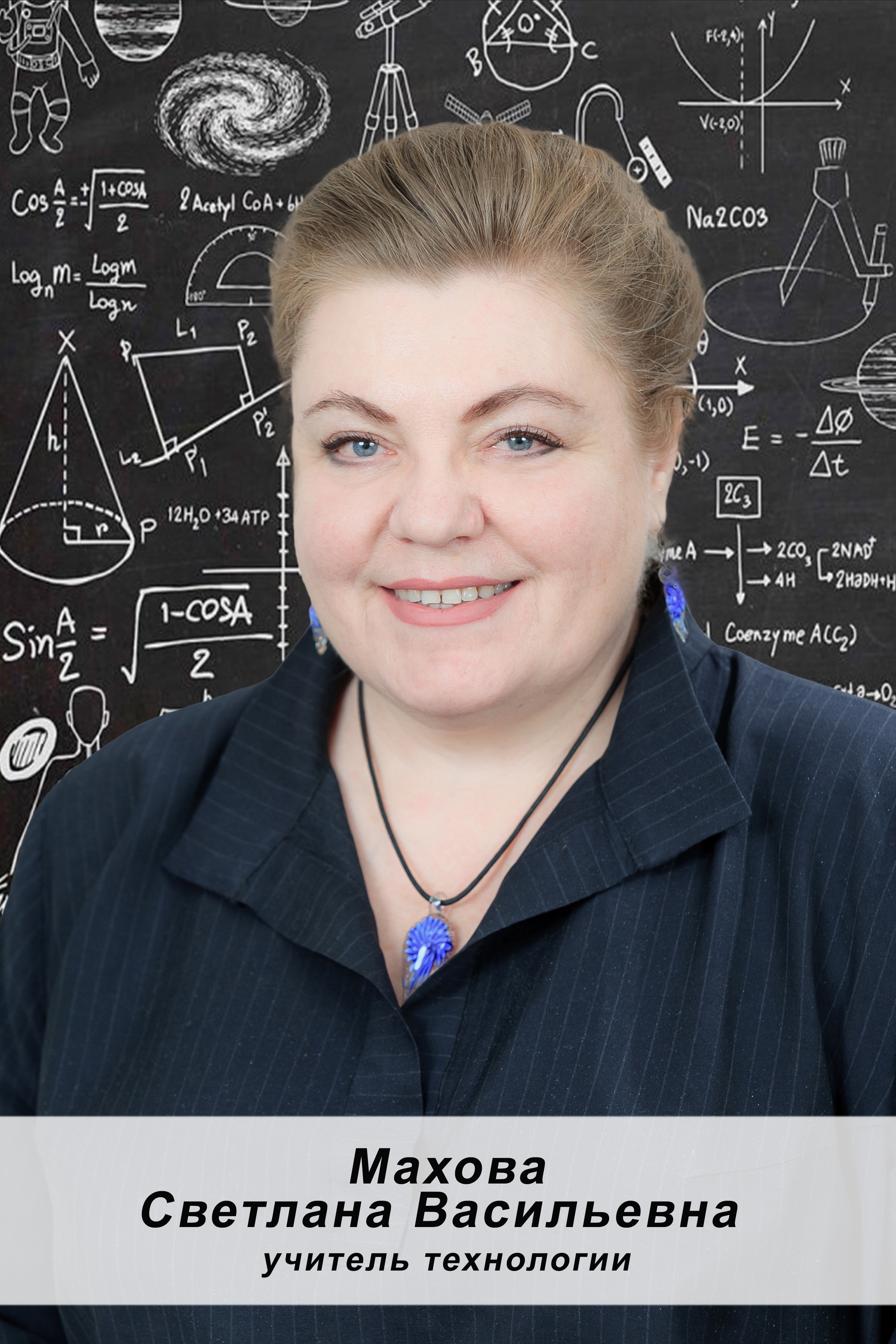 Махова.jpg