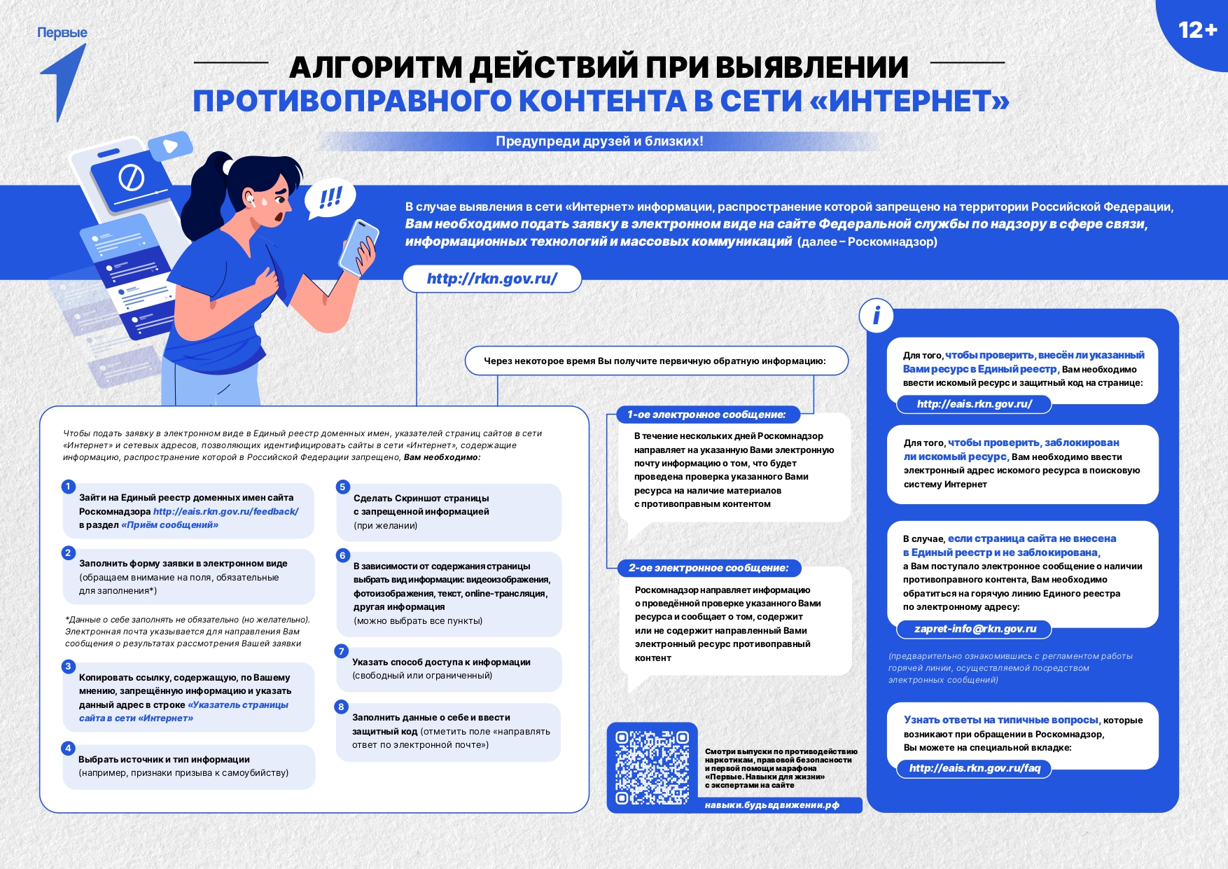 Плакат_борьба_с_наркотиками_правленный_4_page-0001.jpg